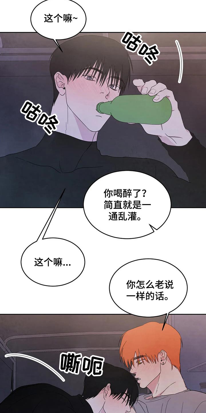 第53章：醉酒8