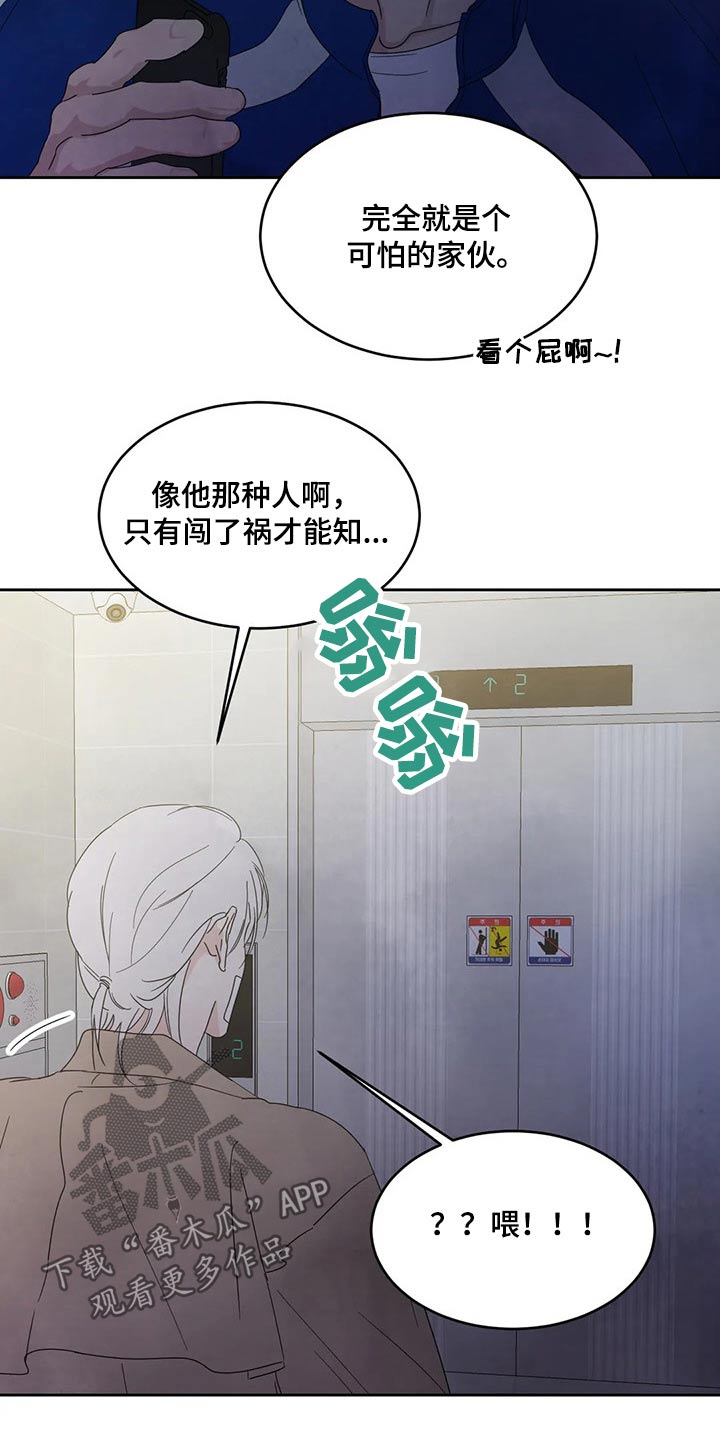 第66章：脸蛋【第一季完结】8