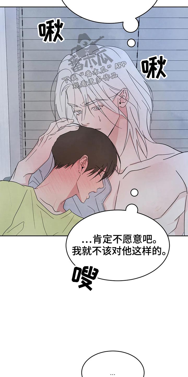 第105章：【第二季】不一样14