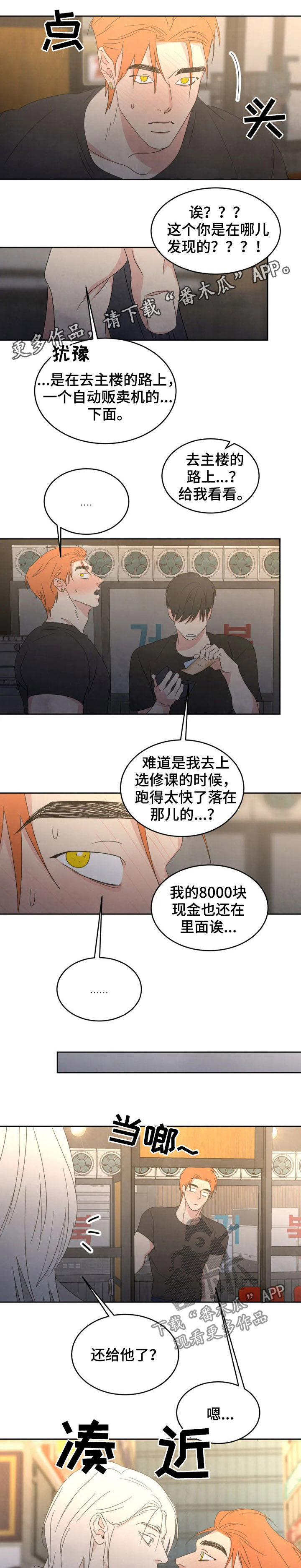 第36章：物归原主0