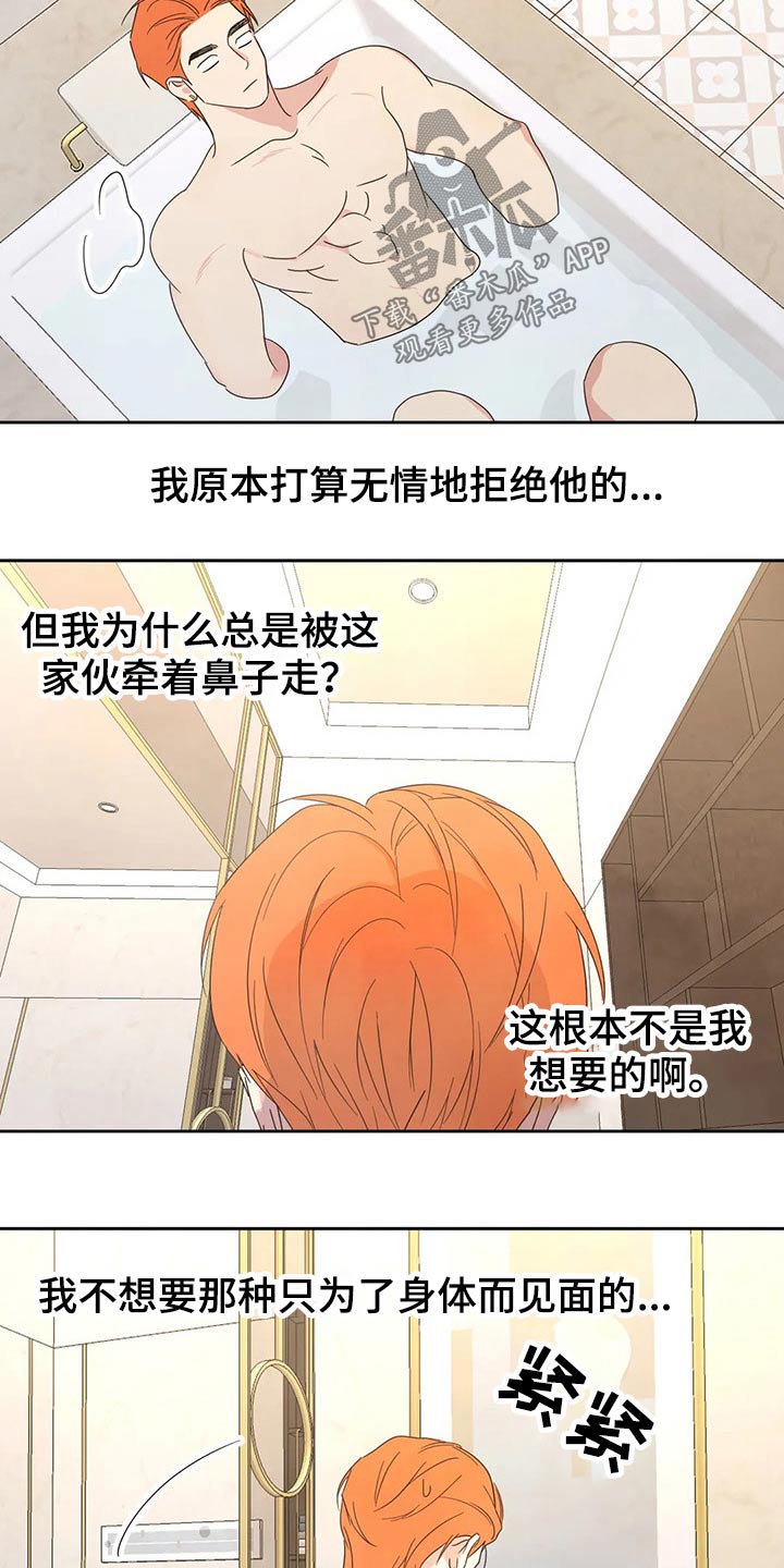 第46章：摔倒6