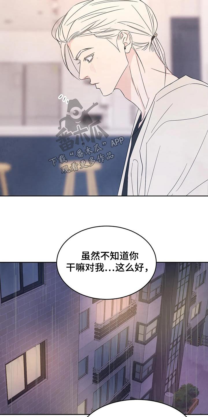 第130章：【第二季】酸痛20