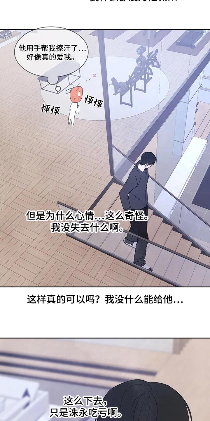 第190章：【第二季】新闻19