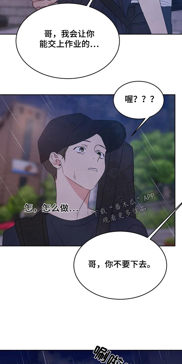 第121章：【第二季】请求16