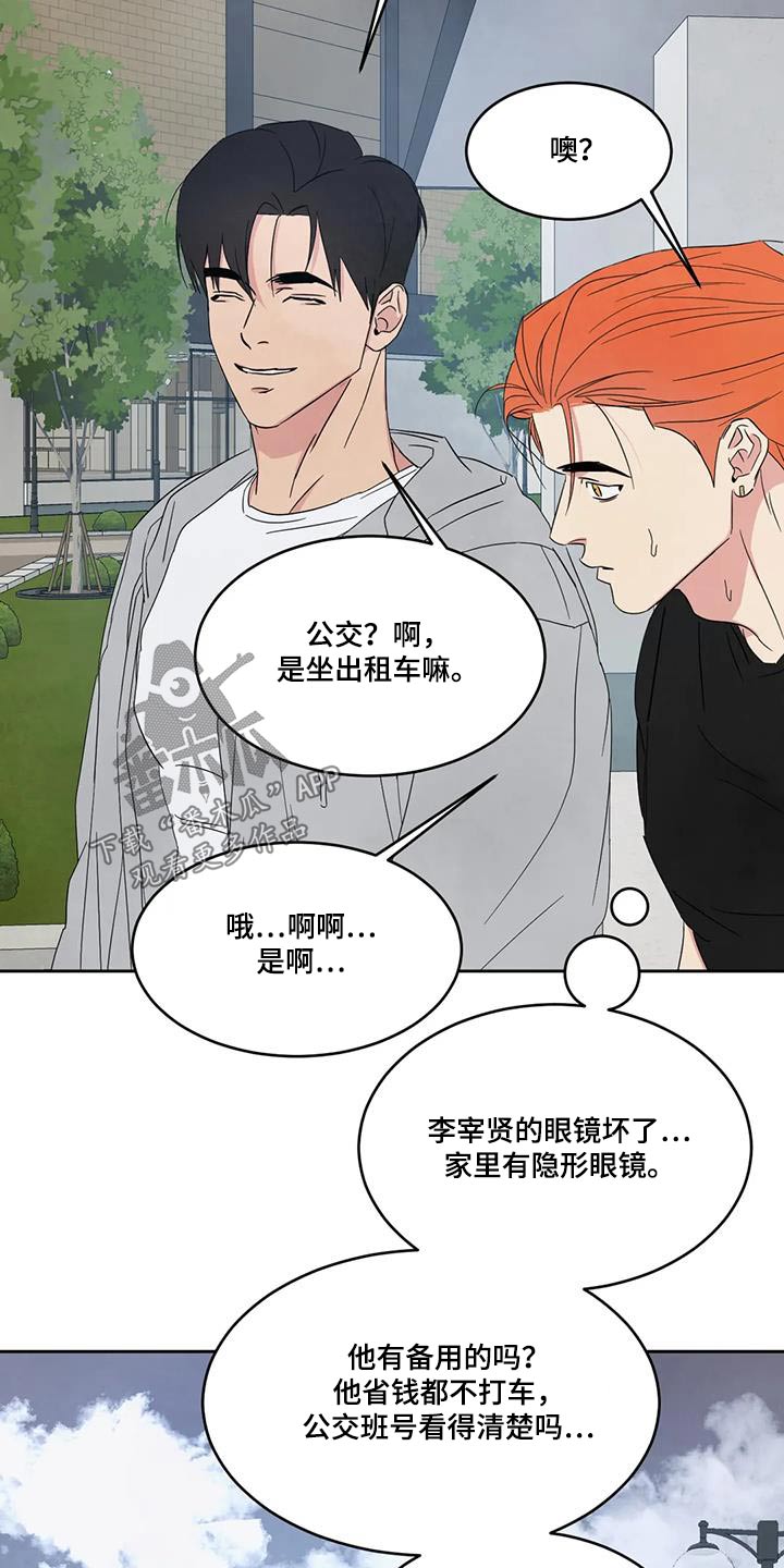 第161章：【第二季】住在这里13