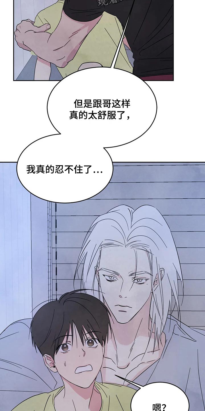 第102章：【第二季】说清楚18