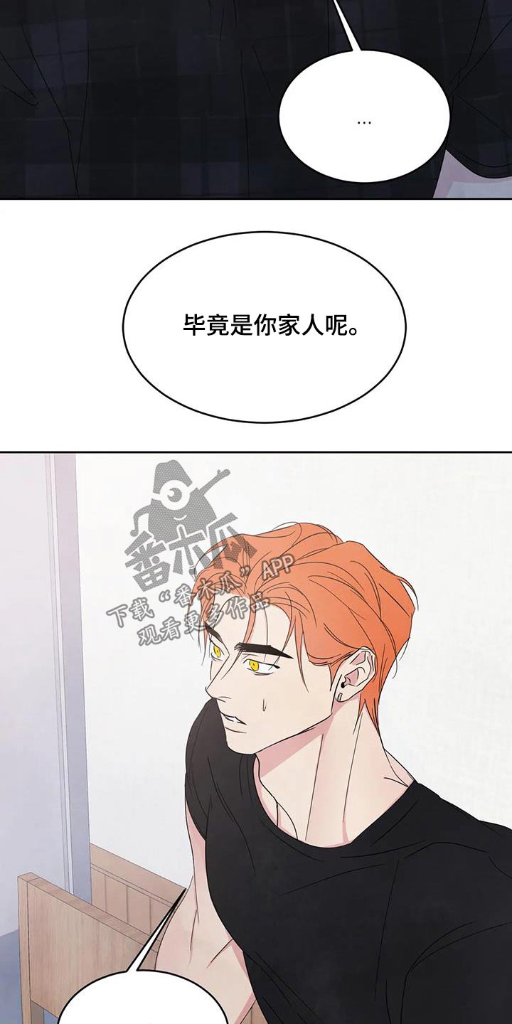 第197章：【第二季】通缉犯13