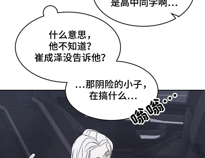 第142章：【第二季】电话12