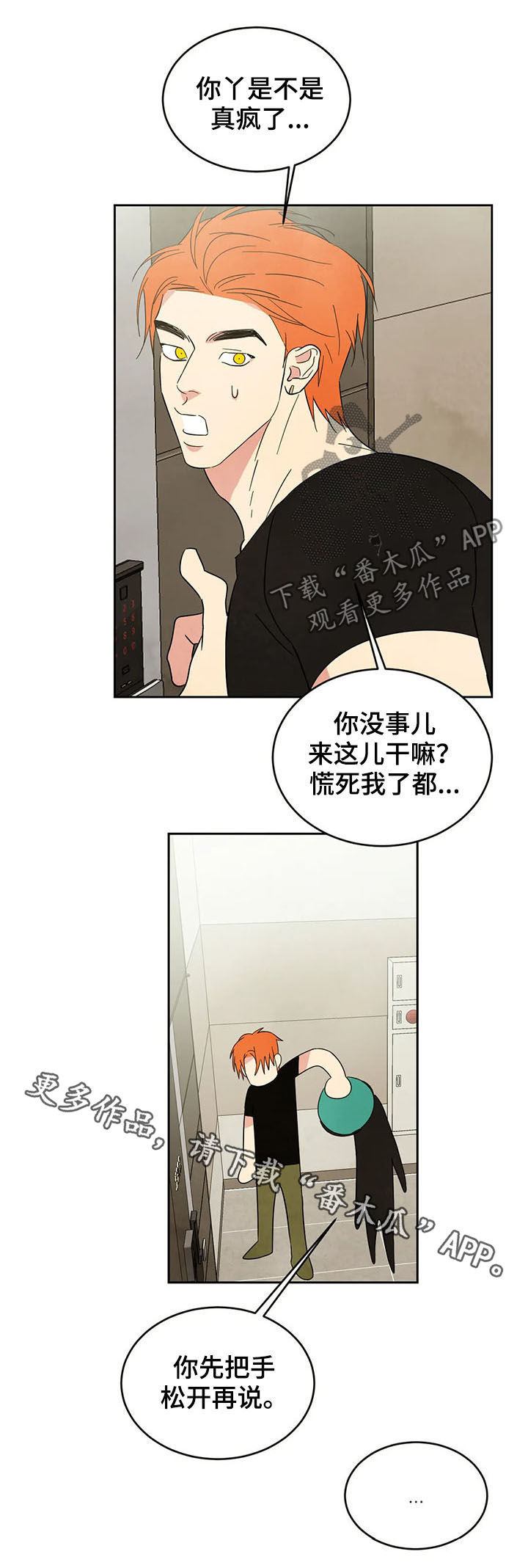 第21章：电梯8