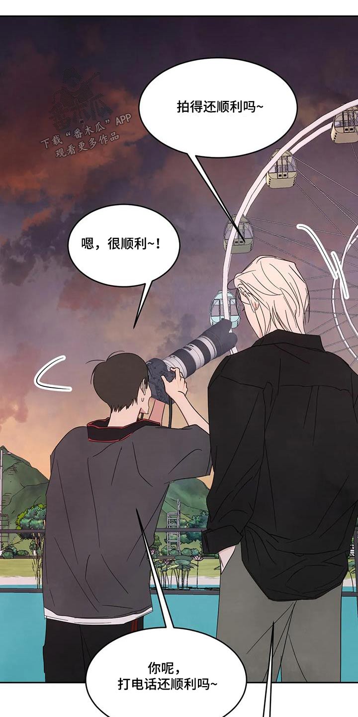 第145章：【第二季】摩天轮9