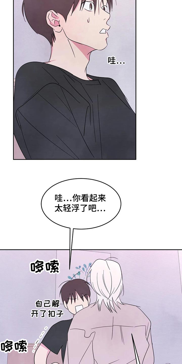 第91章：【第二季】浮夸17