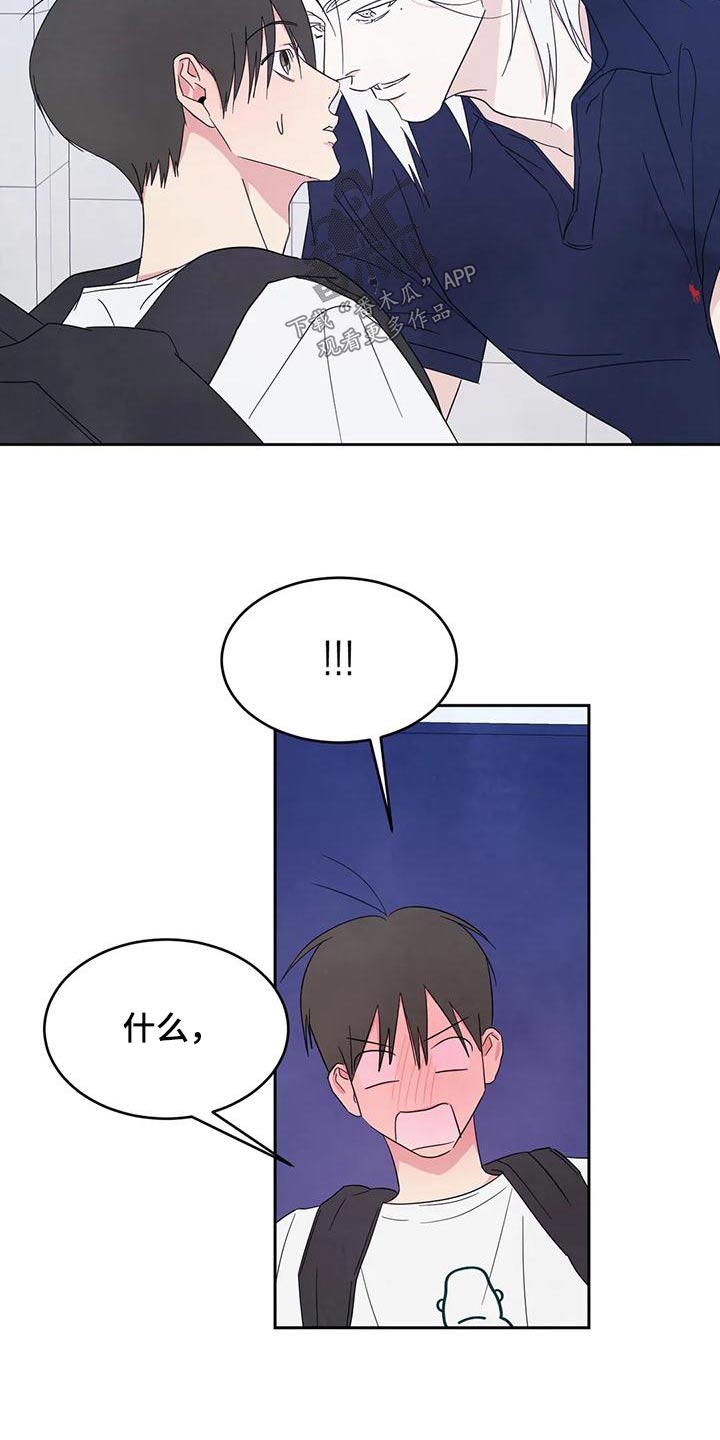第136章：【第二季】说清楚13