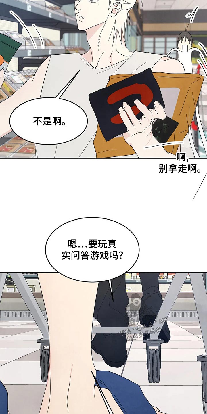 第109章：【第二季】否认18