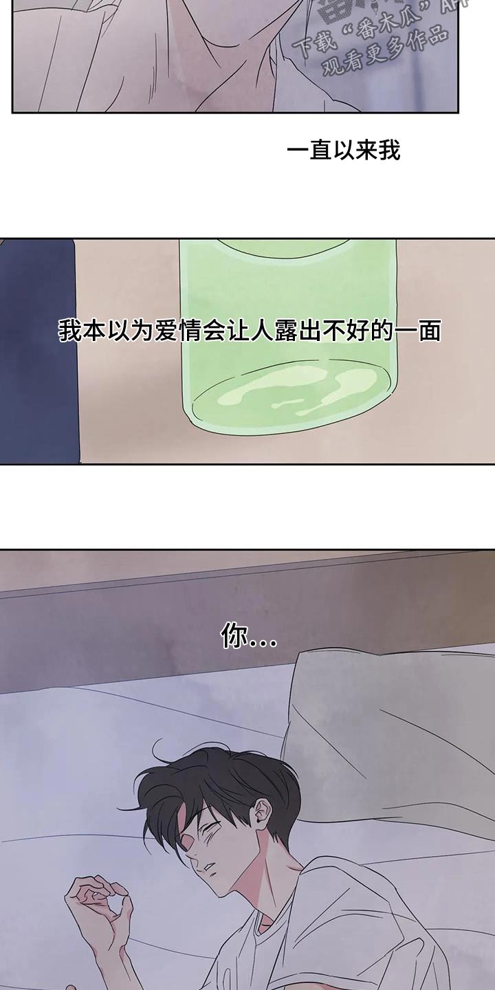 第131章：【第二季】期待值14
