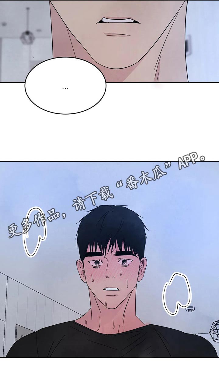 第105章：【第二季】不一样30