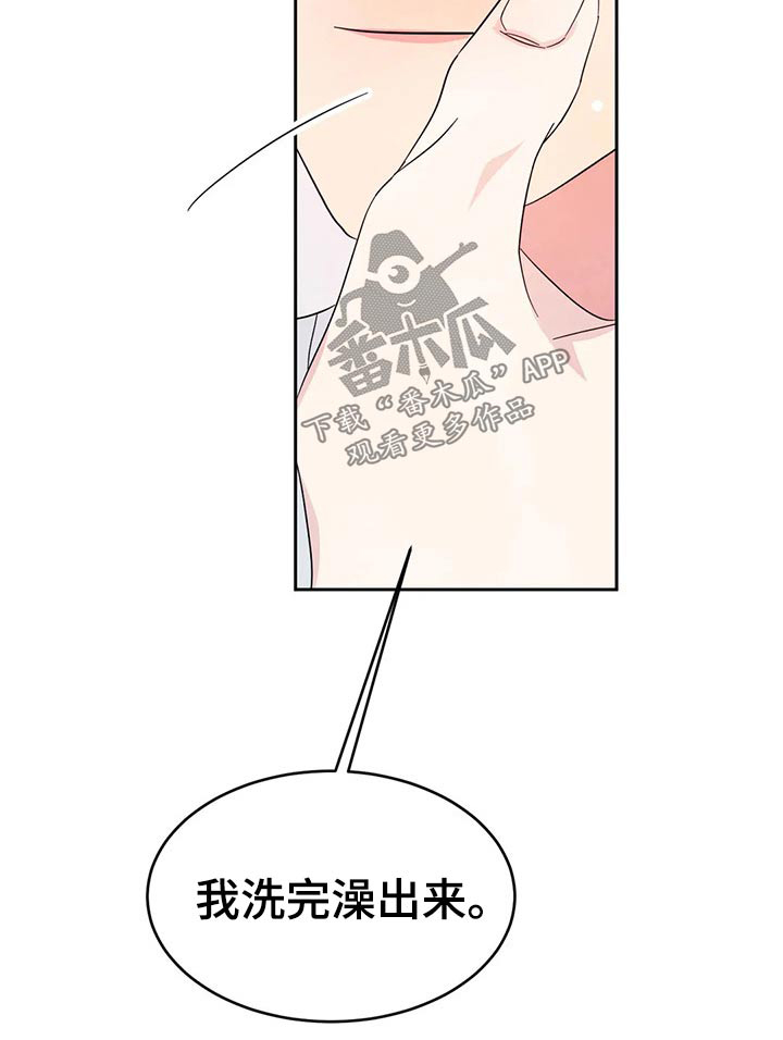 第79章：【第二季】厚脸皮19
