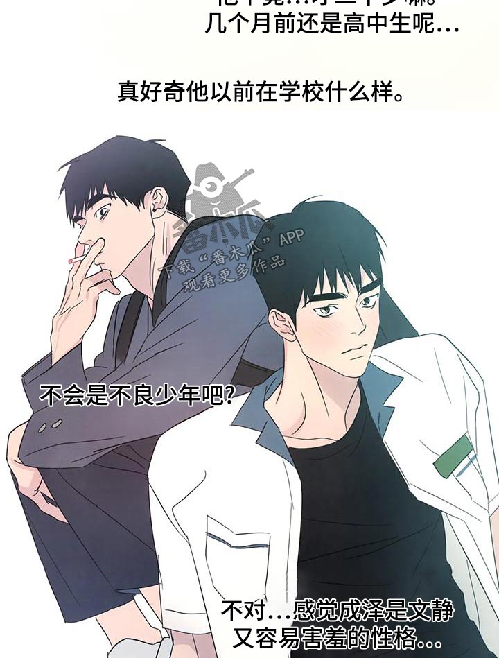 第116章：【第二季】漫画房20