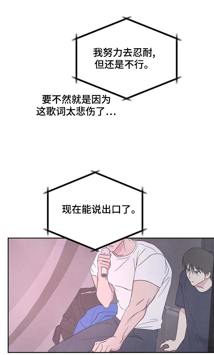 第118章：【第二季】许愿池0