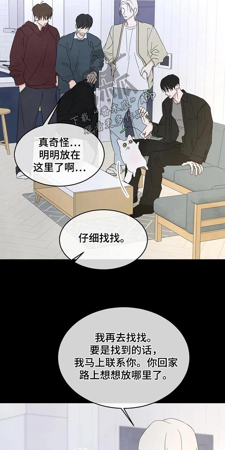 第184章：【第二季】寻找19