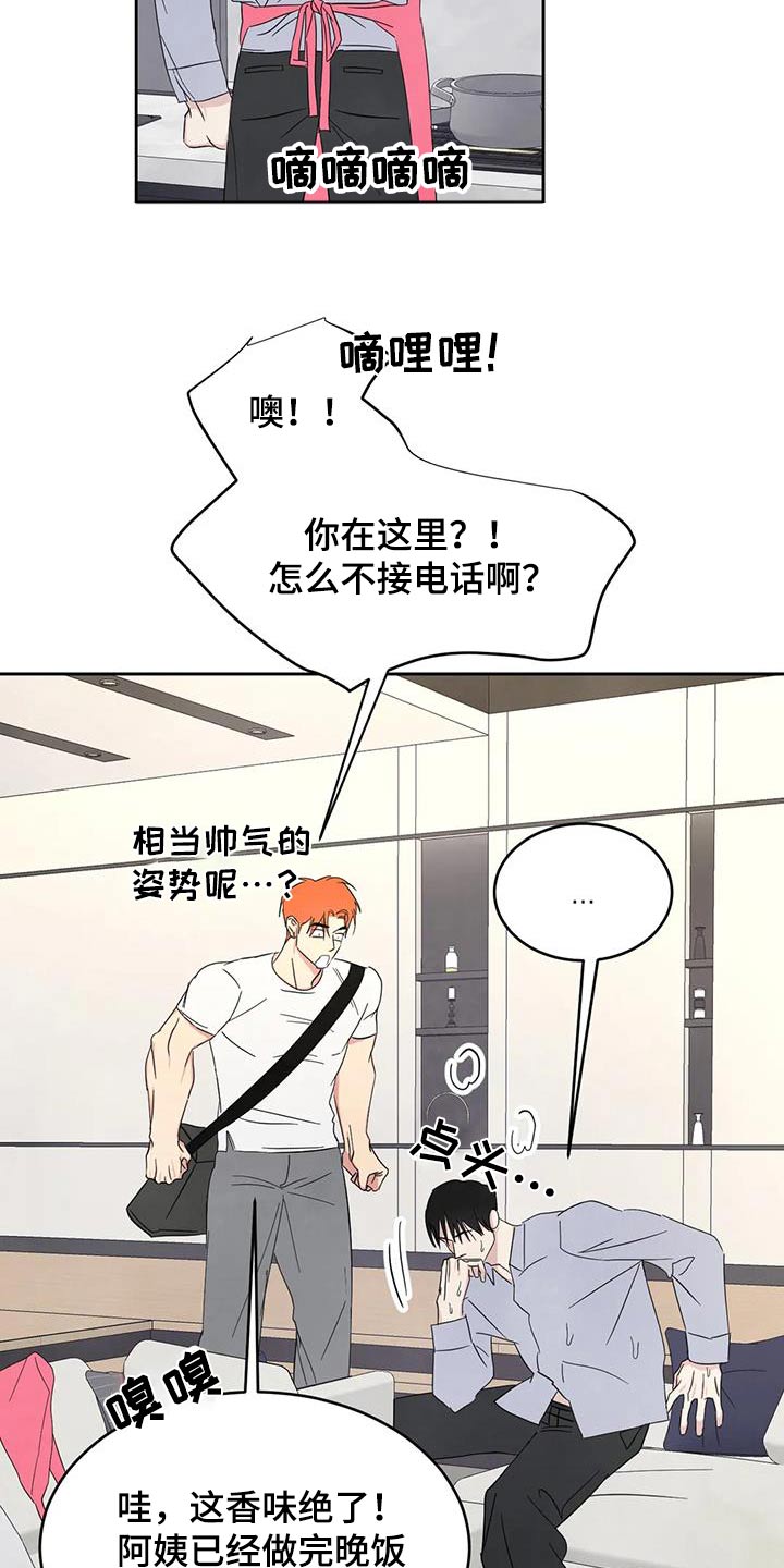 第193章：【第二季】约好吃饭13