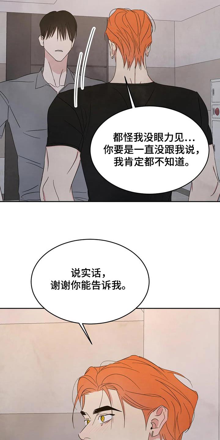 第195章：【第二季】察觉26