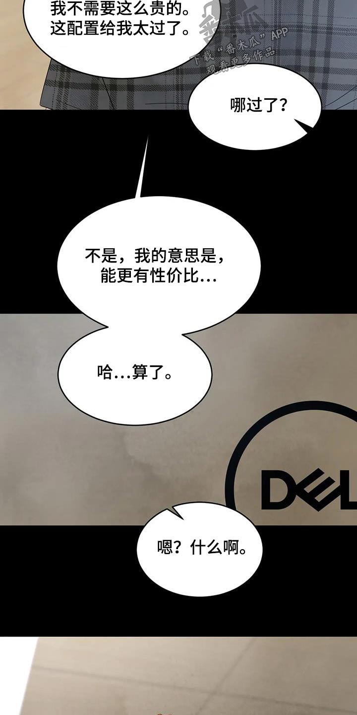 第155章：【第二季】性价比11