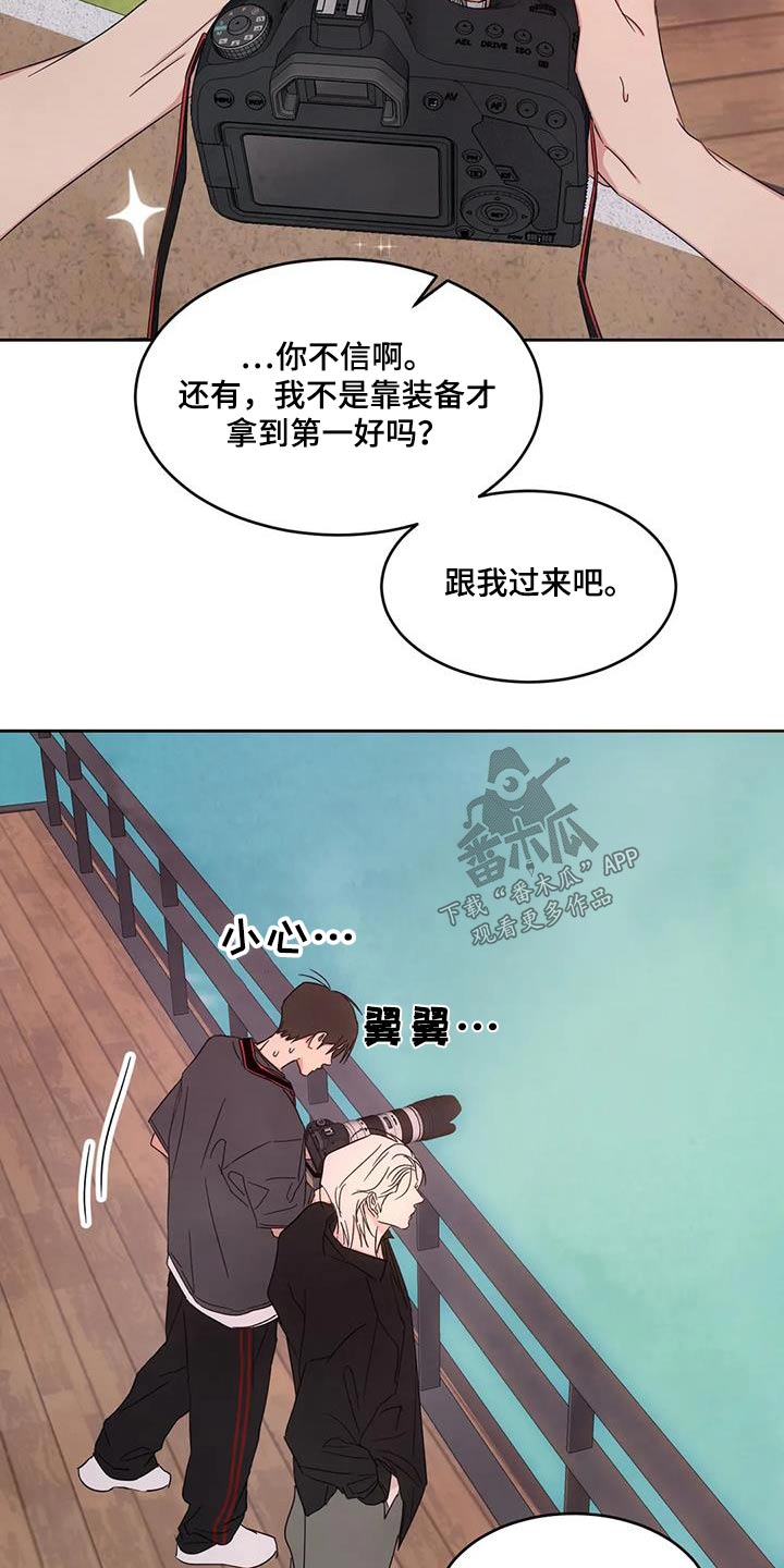 第144章：【第二季】开玩笑29
