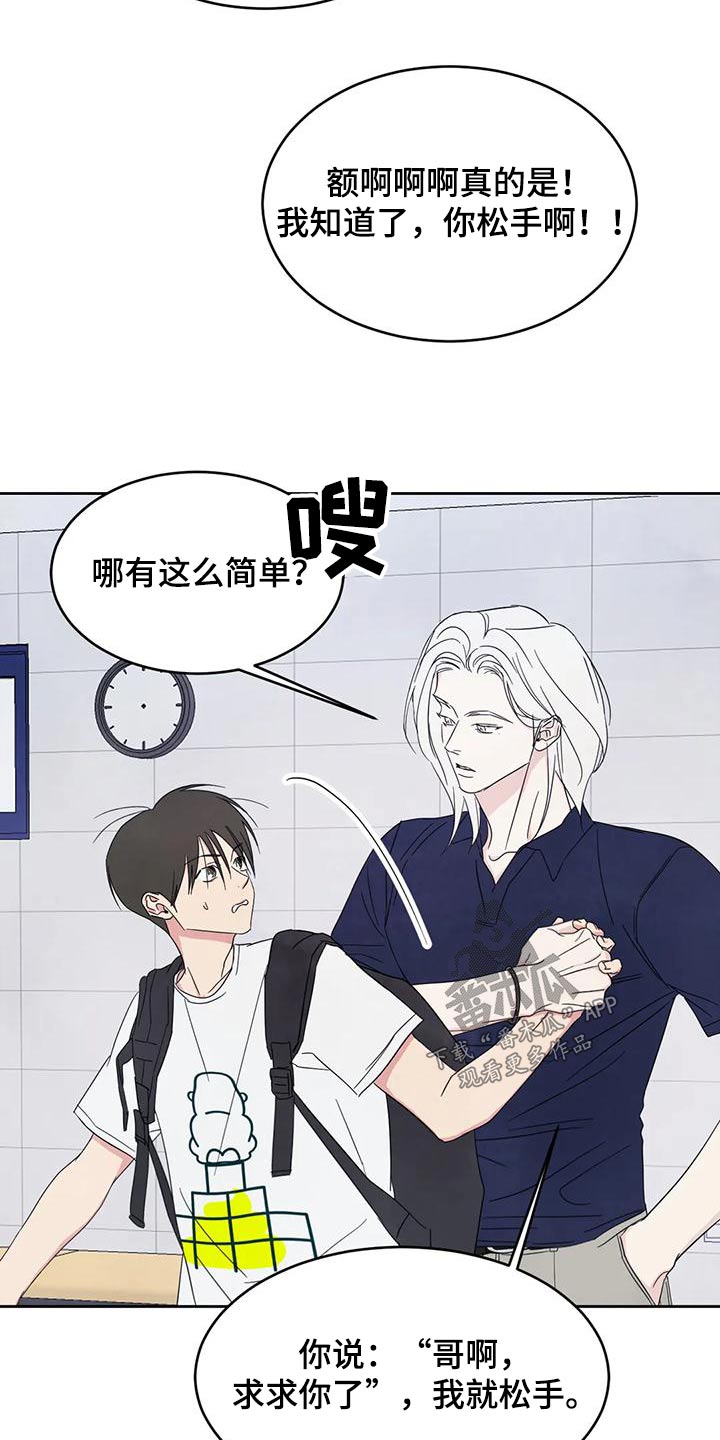 第136章：【第二季】说清楚17