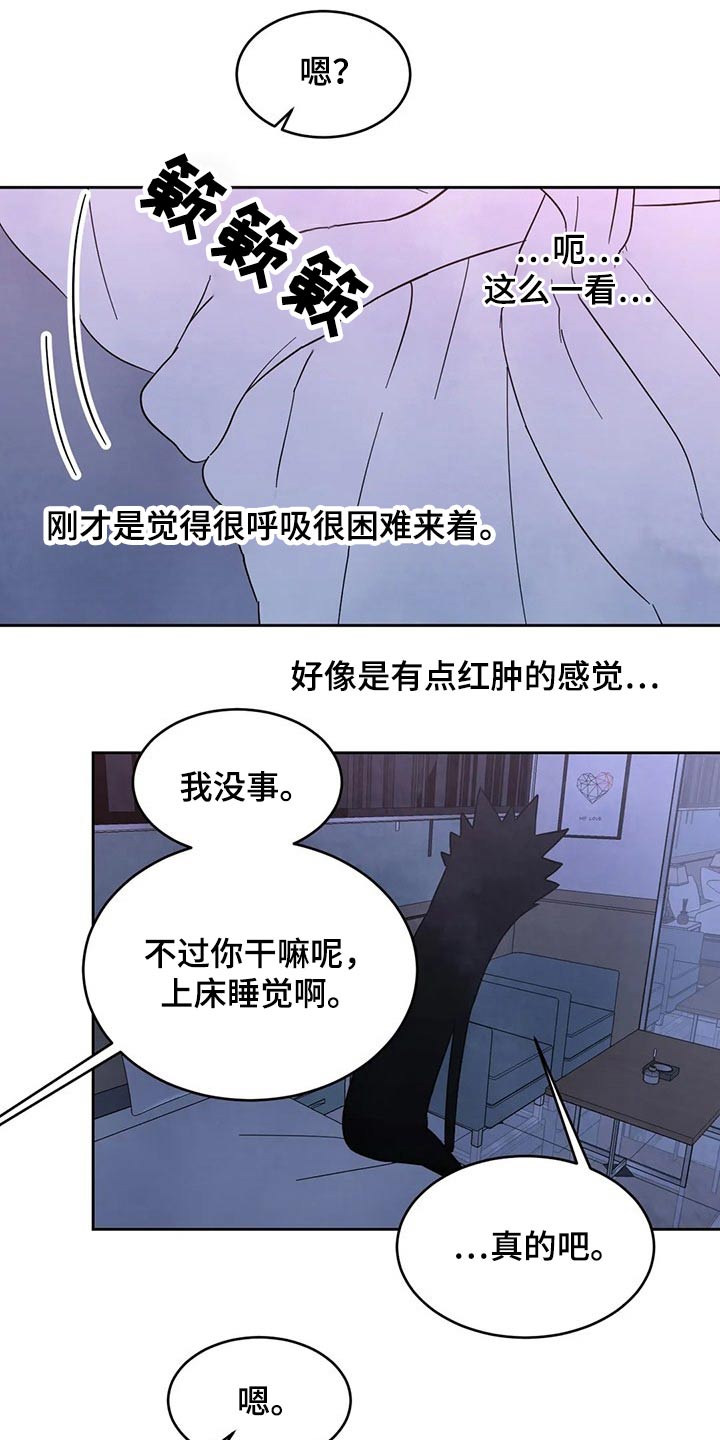 第86章：【第二季】还好嘛5