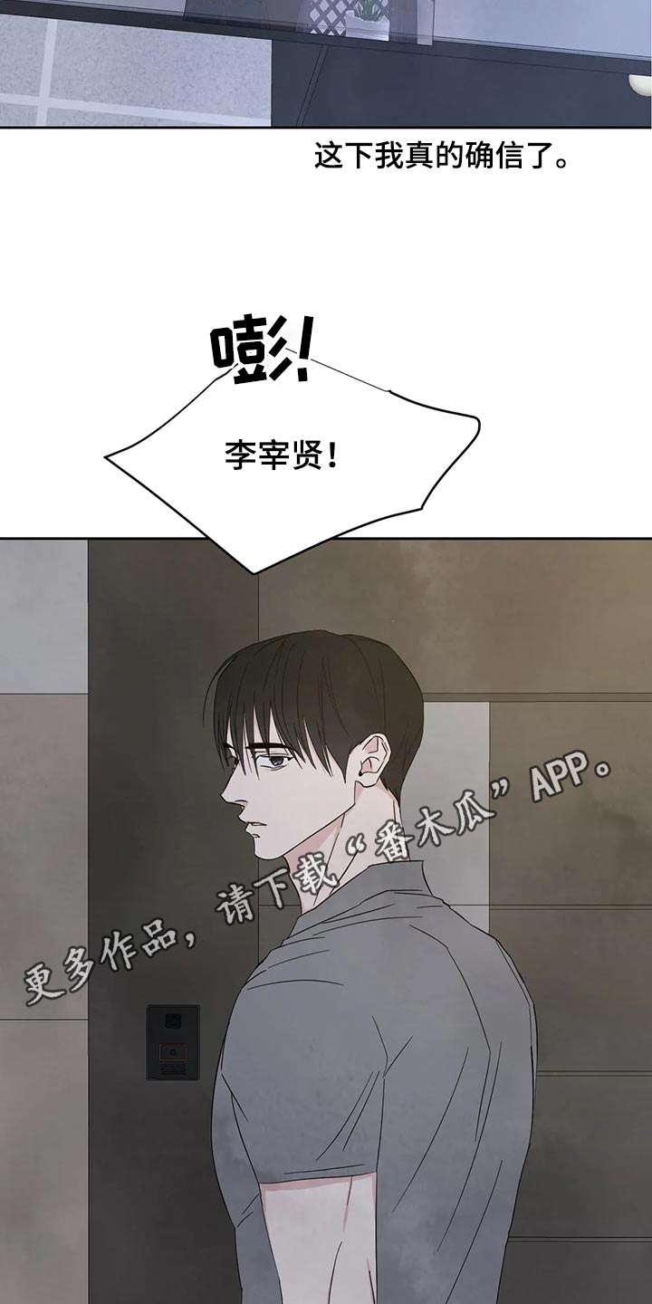 第194章：【第二季】身边29