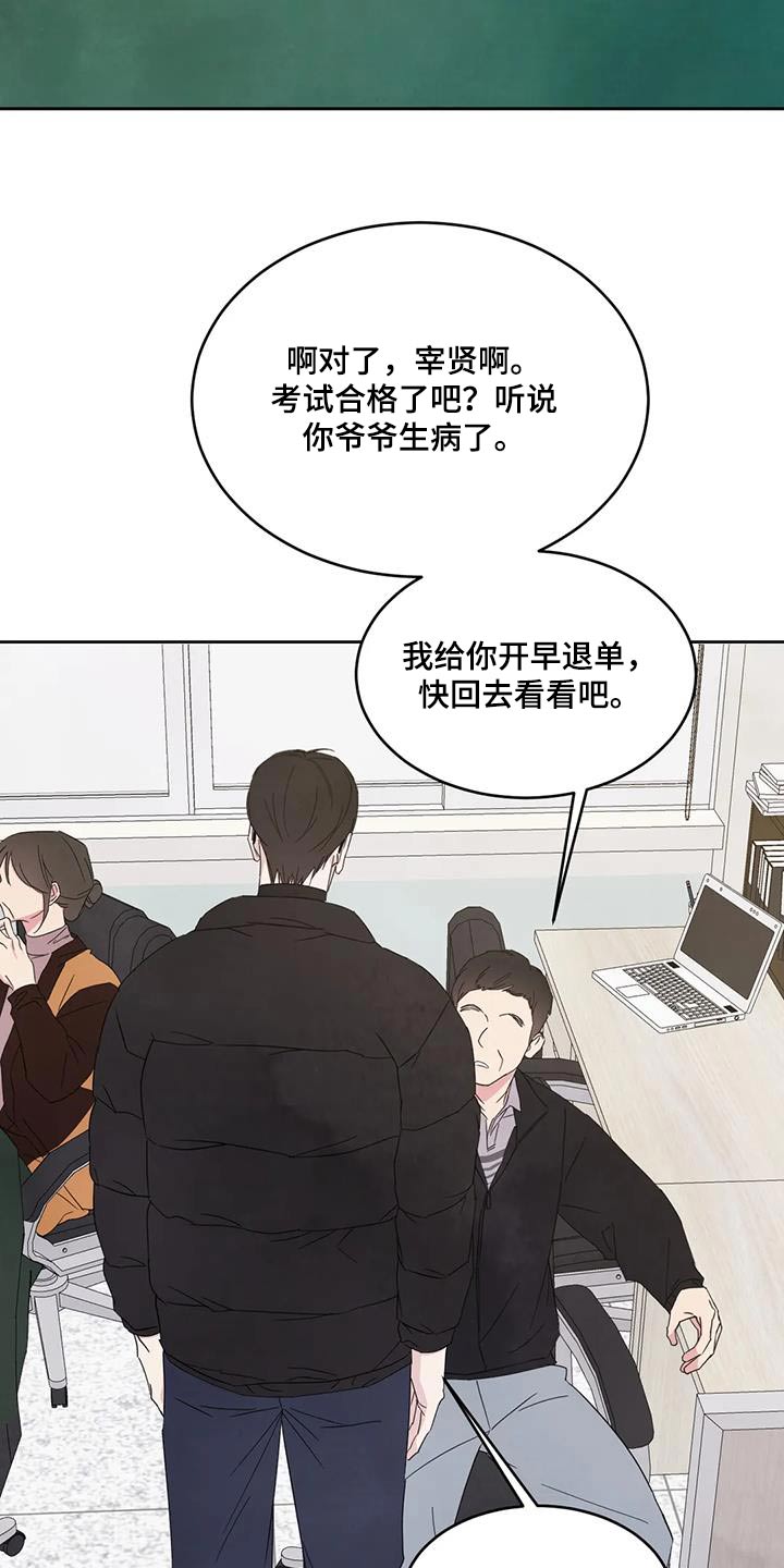 第178章：【第二季】爷爷1