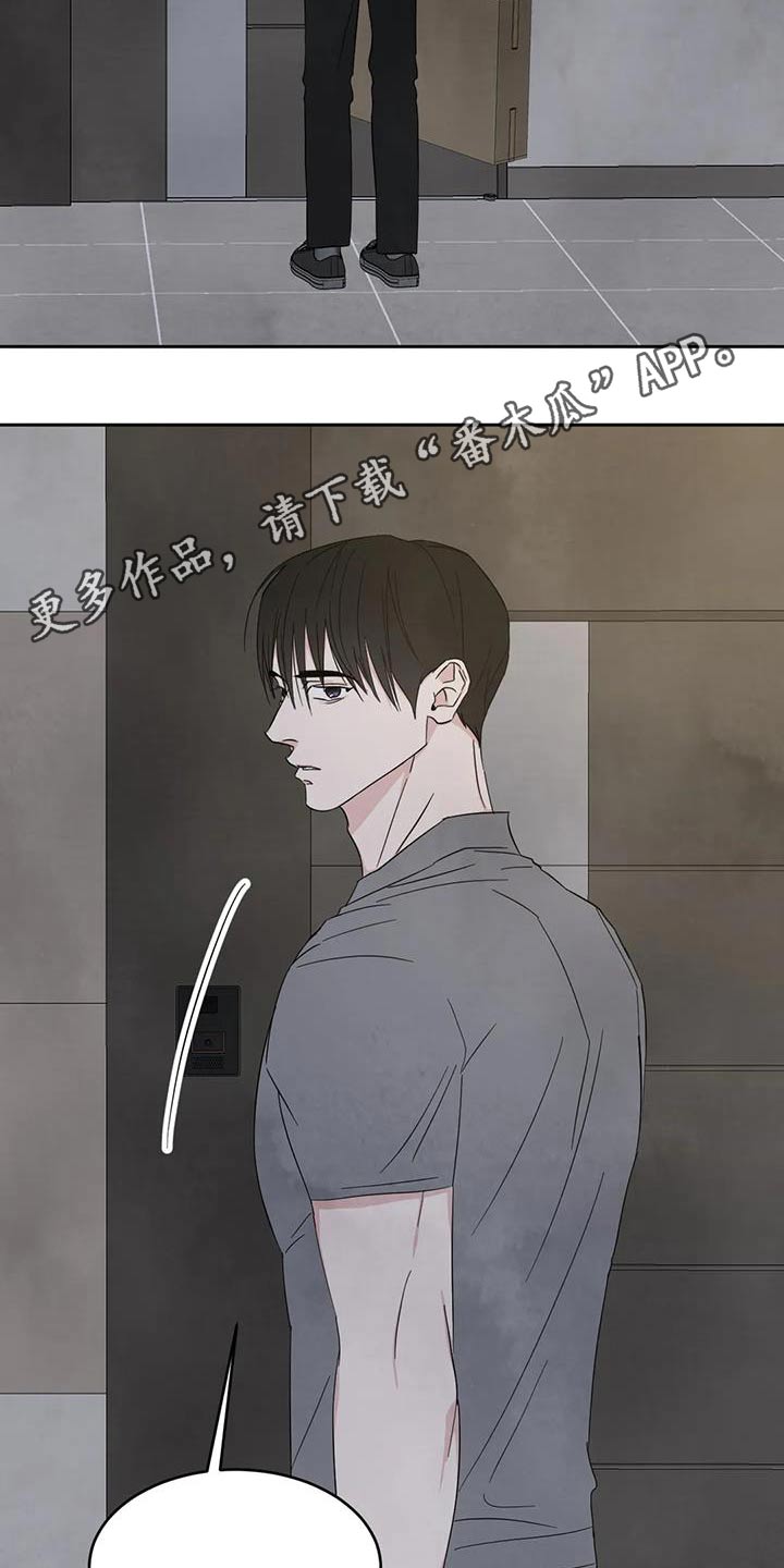 第177章：【第二季】着急20