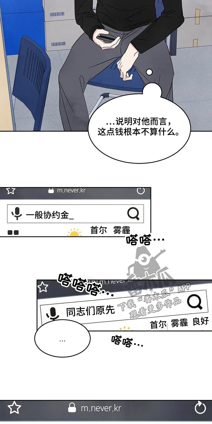 第181章：【第二季】协商15