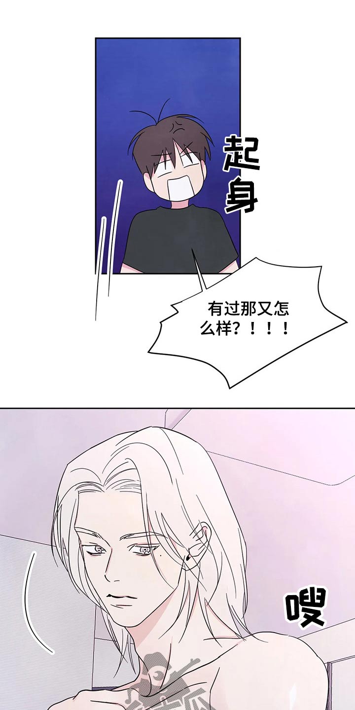 第92章：【第二季】难为情10
