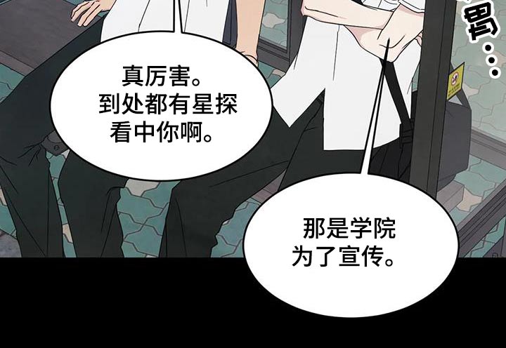 第171章：【第二季】我们是朋友19