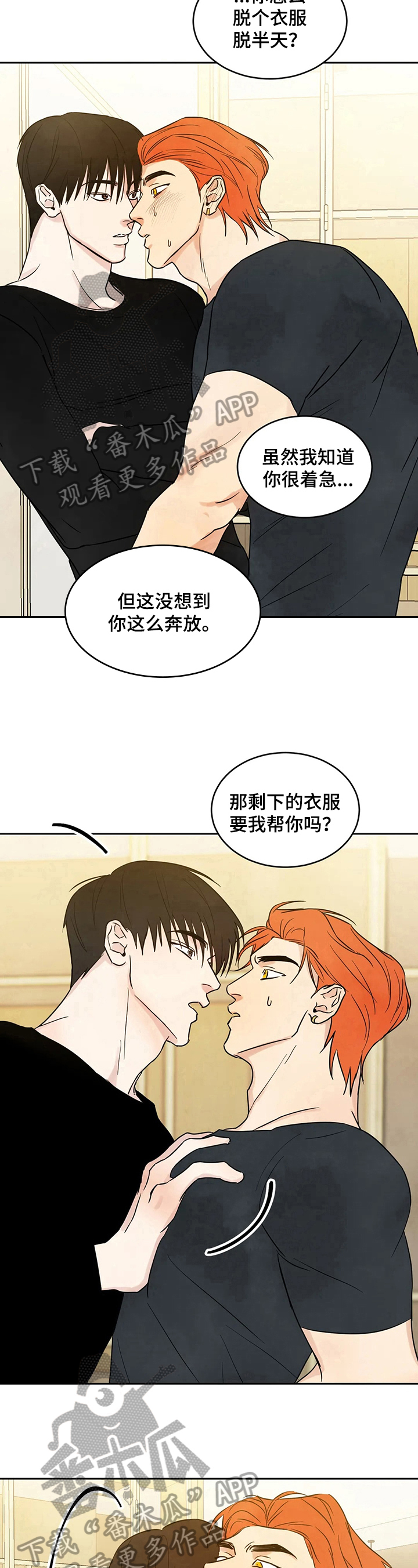 第9章：着急6