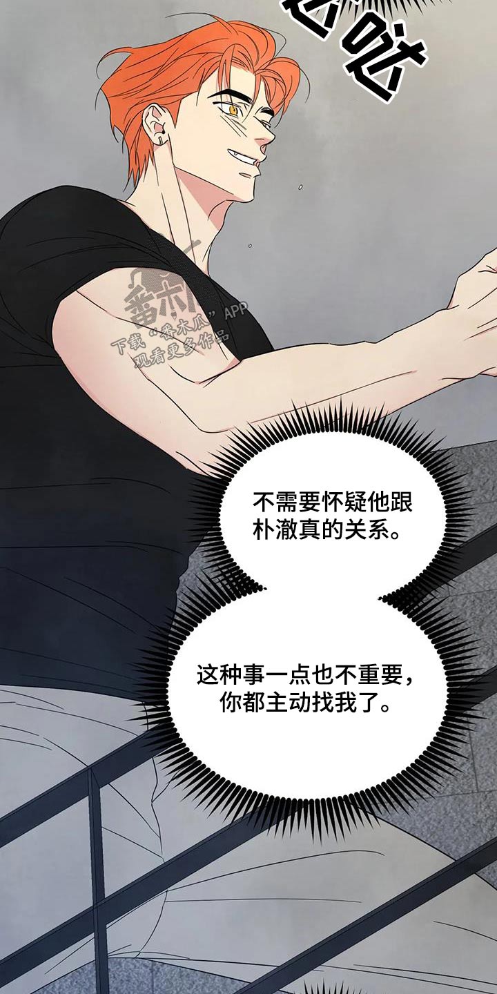 第177章：【第二季】着急17