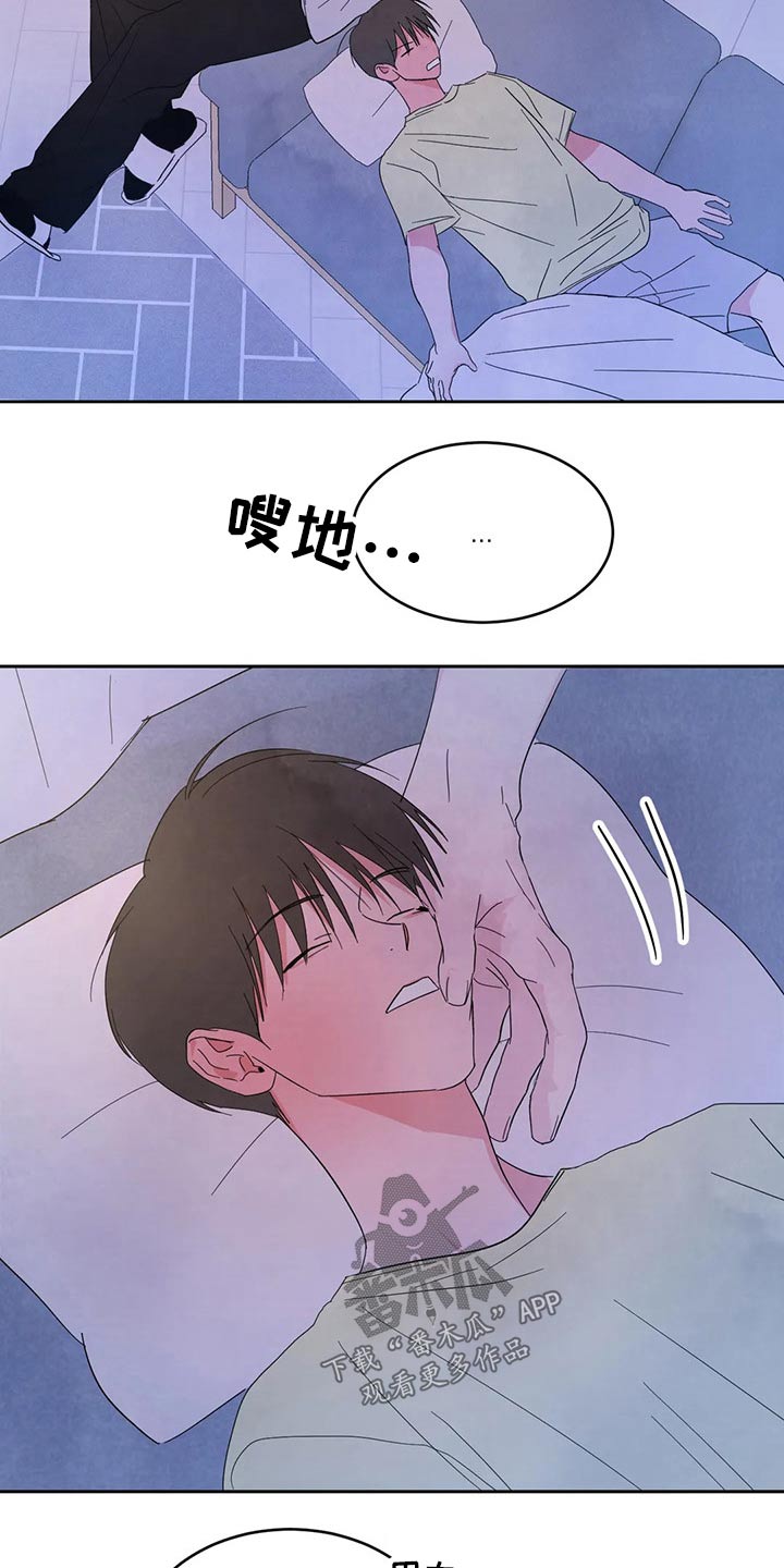 第99章：【第二季】住手24