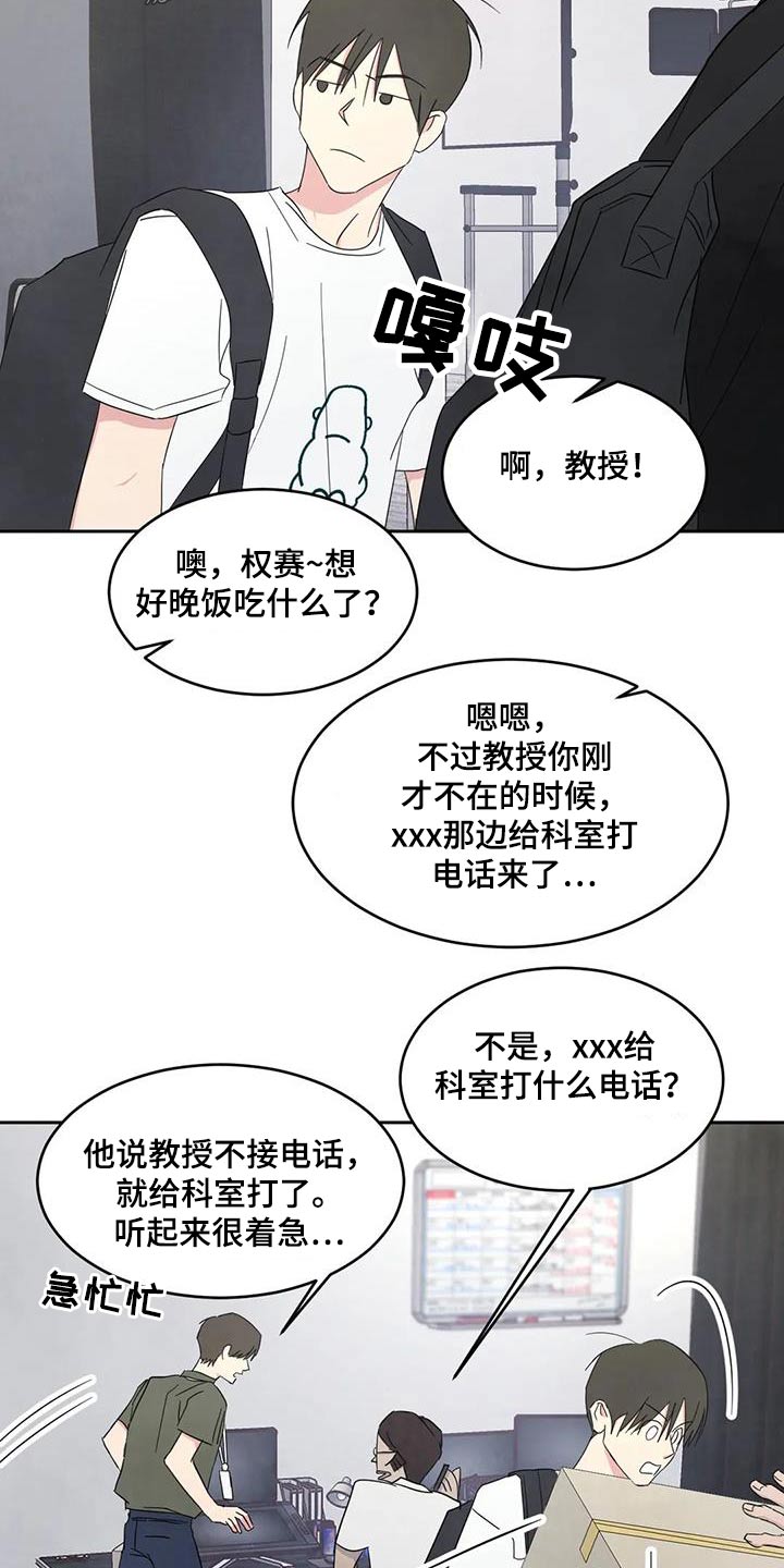 第139章：【第二季】再见5