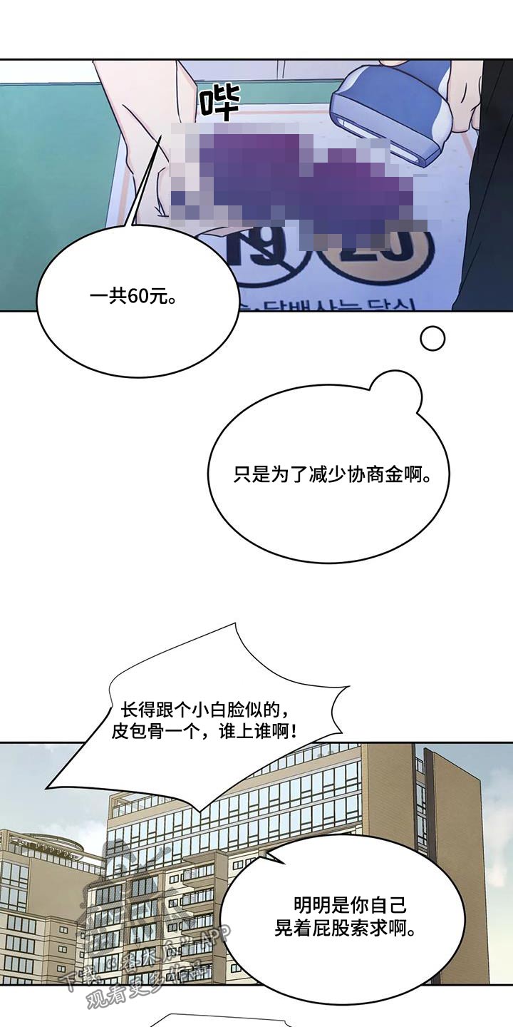 第182章：【第二季】回家4