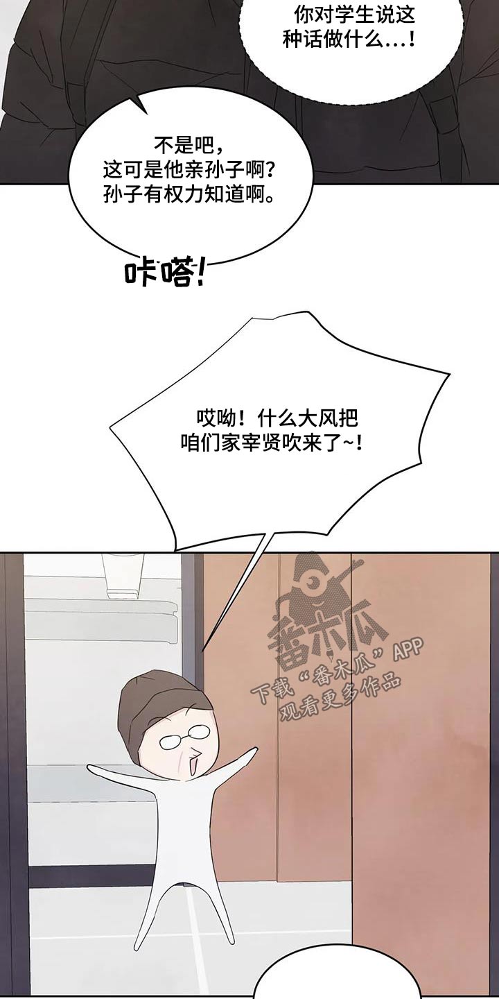第178章：【第二季】爷爷7