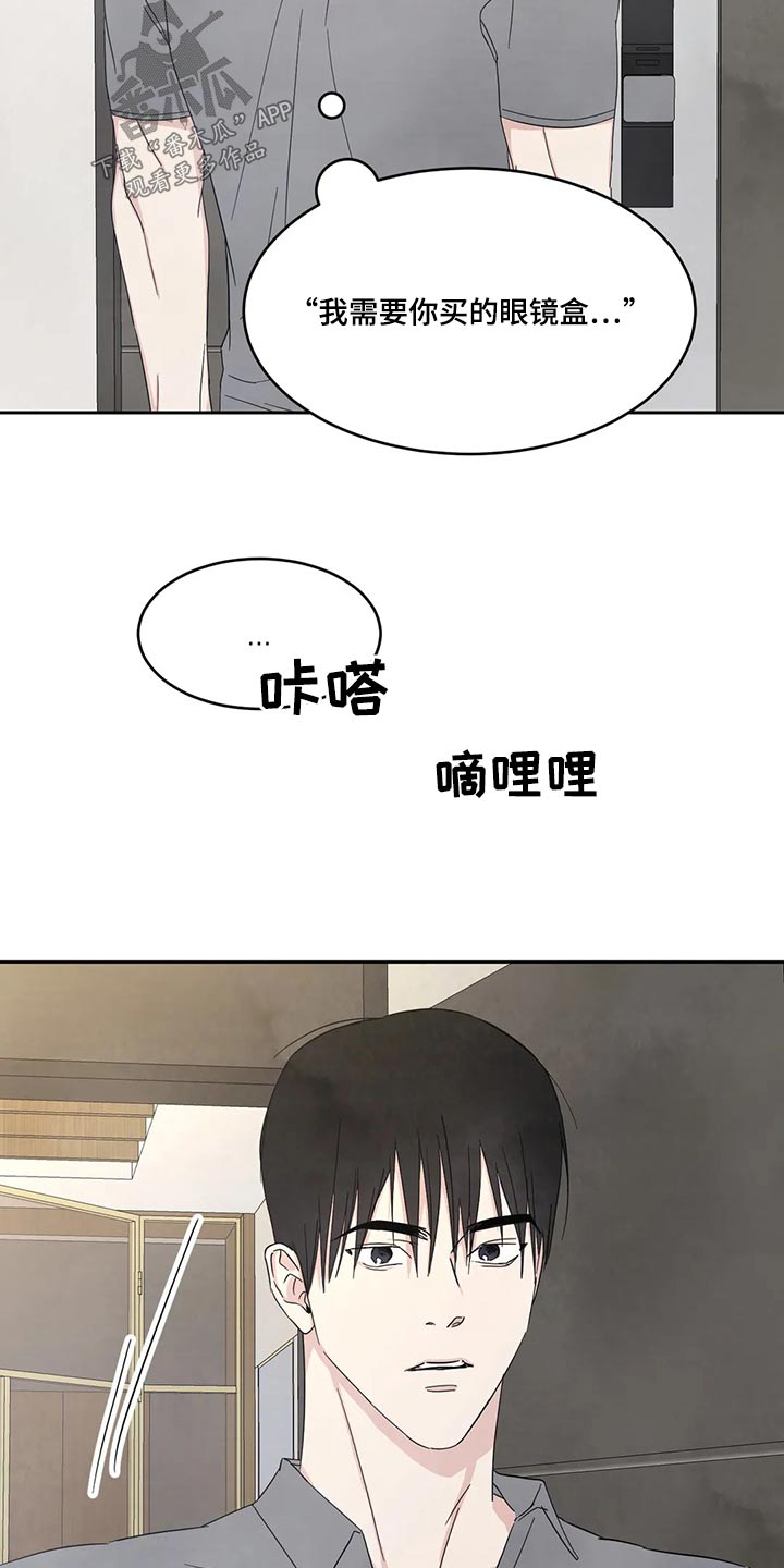 第160章：【第二季】眼睛盒16