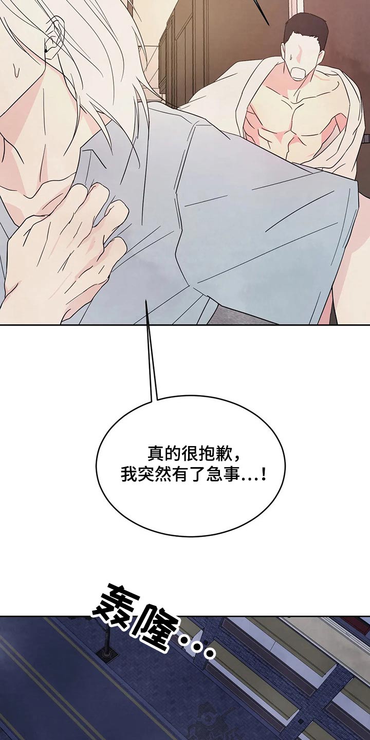 第97章：【第二季】耽误16