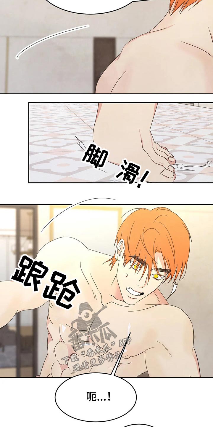 第46章：摔倒14