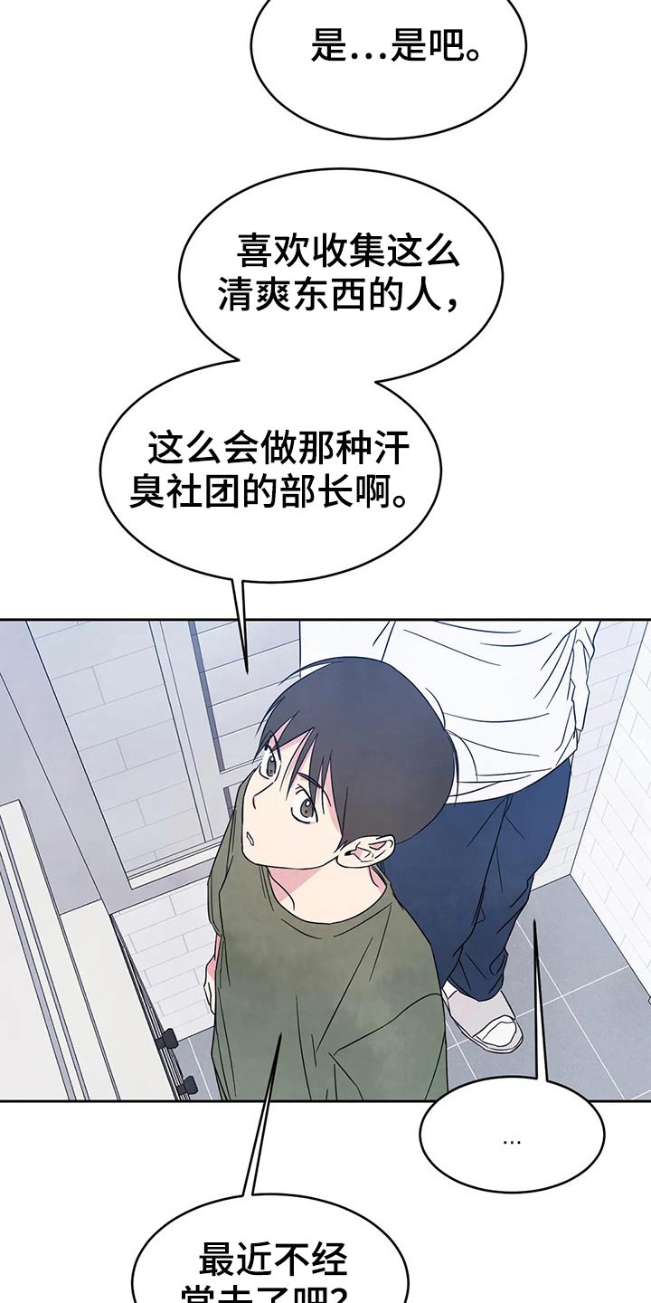 第81章：【第二季】味道24
