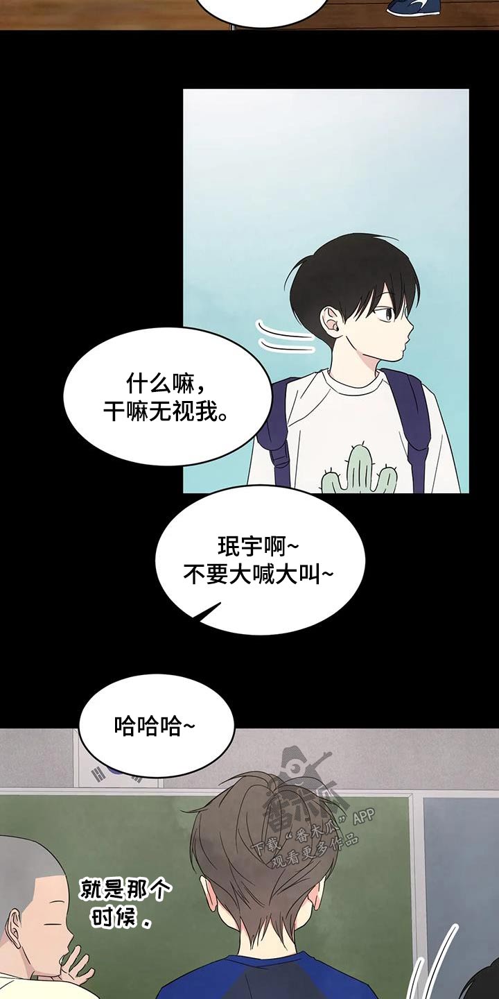 第167章：【第二季】白眼狼20