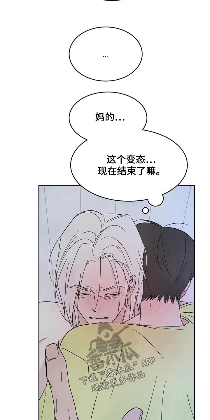 第106章：【第二季】喝酒25