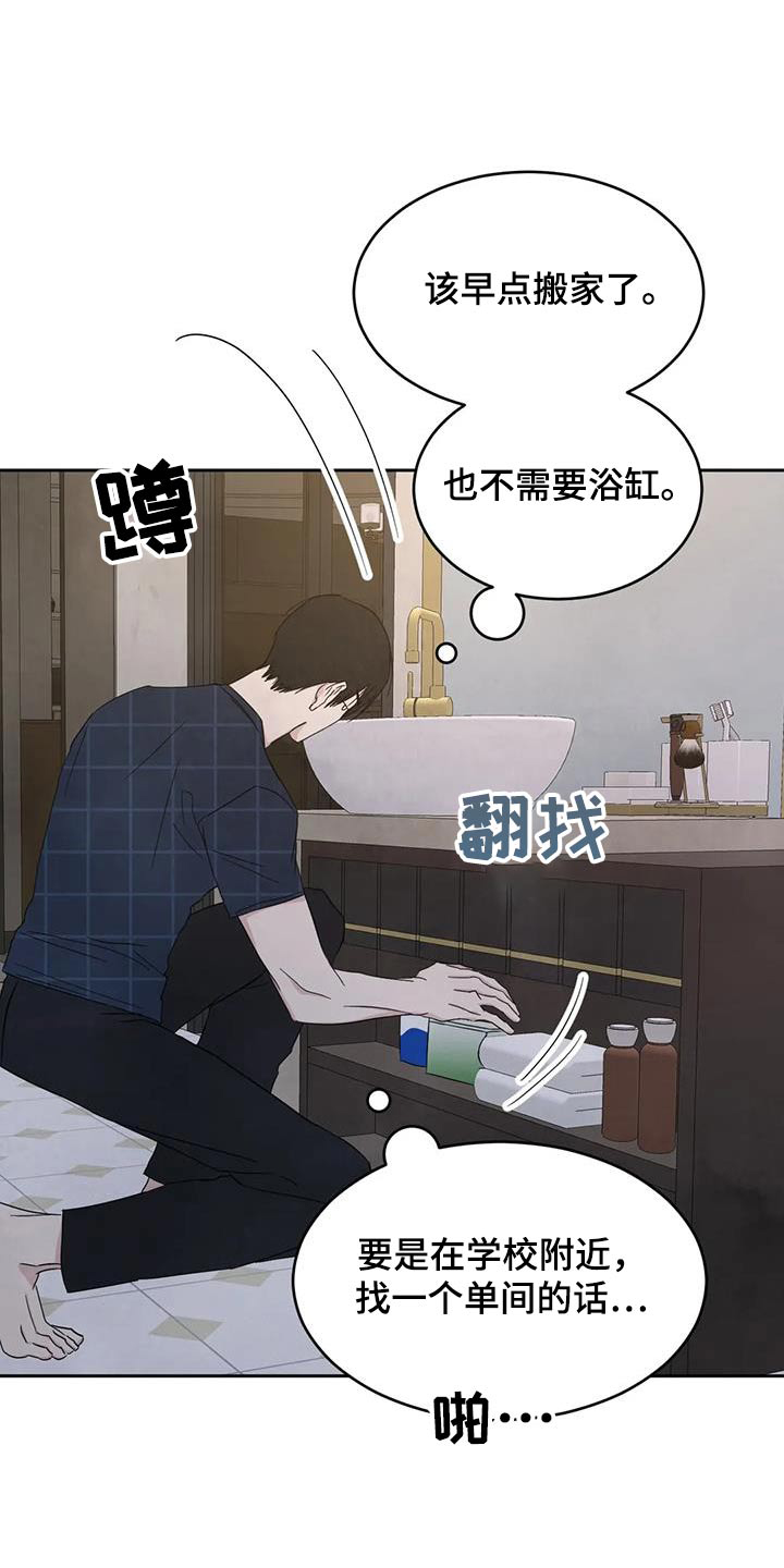 第159章：【第二季】过夜18