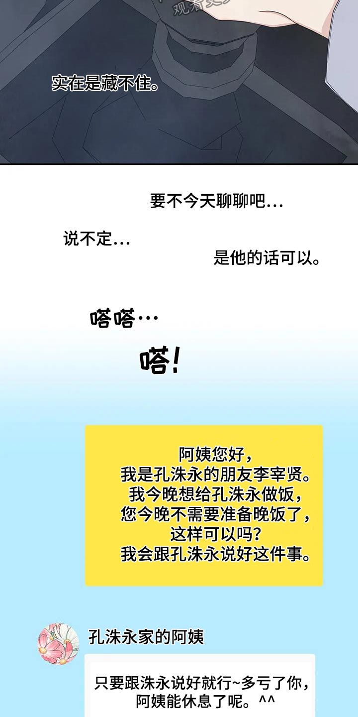第193章：【第二季】约好吃饭10