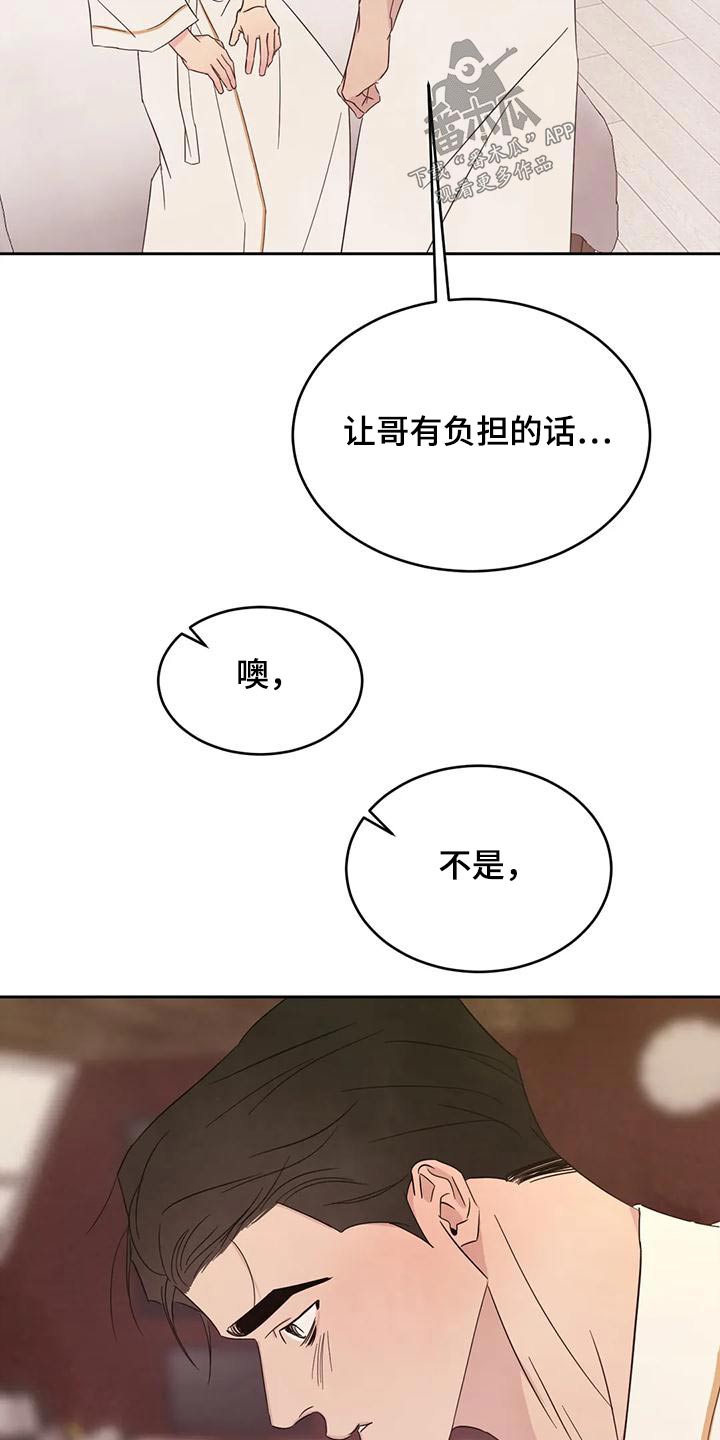 第123章：【第二季】注意力17